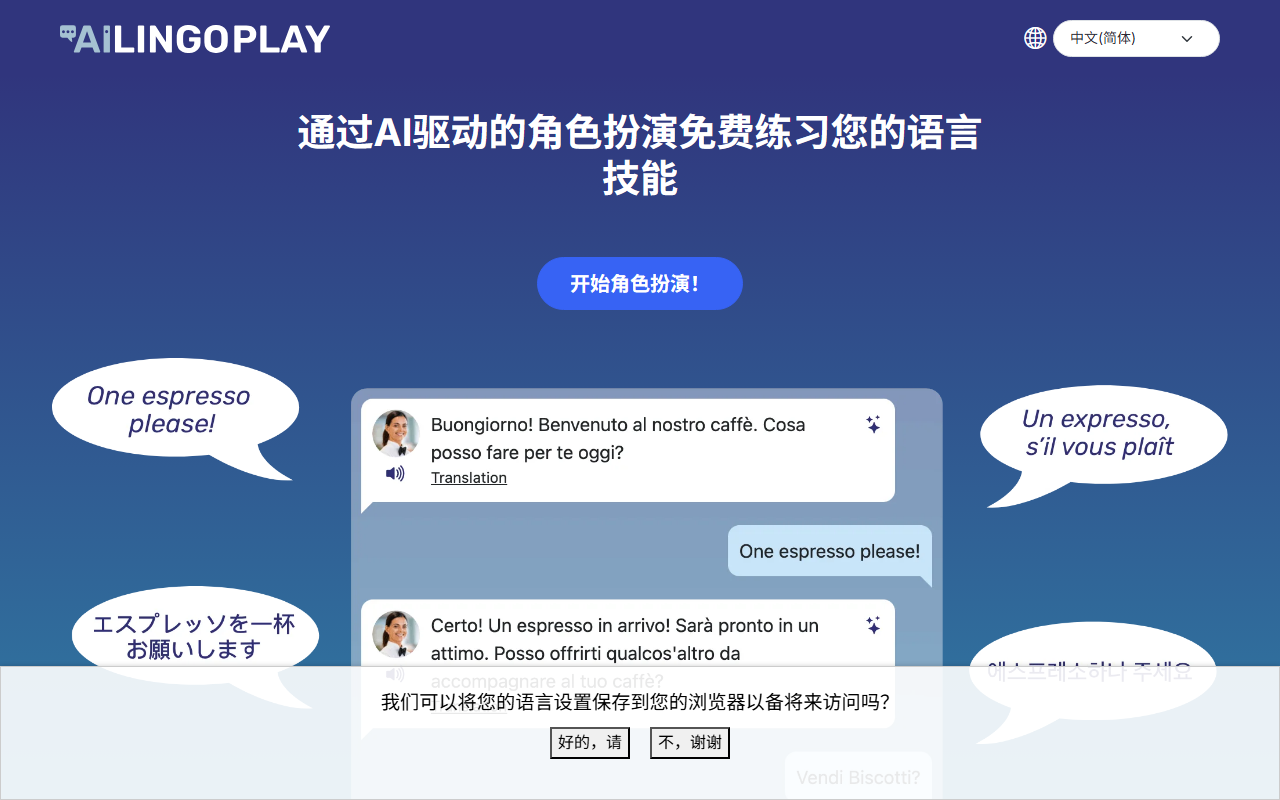Ai LingoPlay screenshot