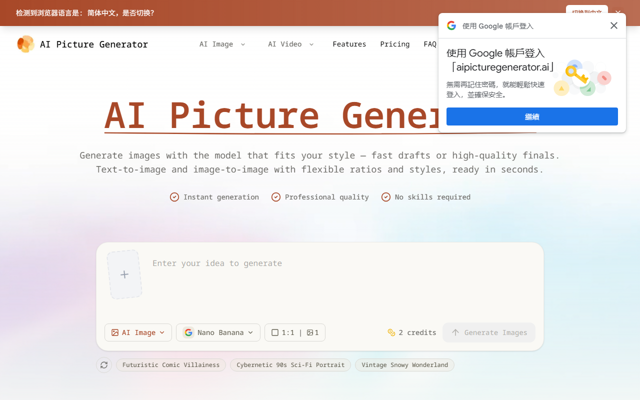 AIPictureGenerator screenshot