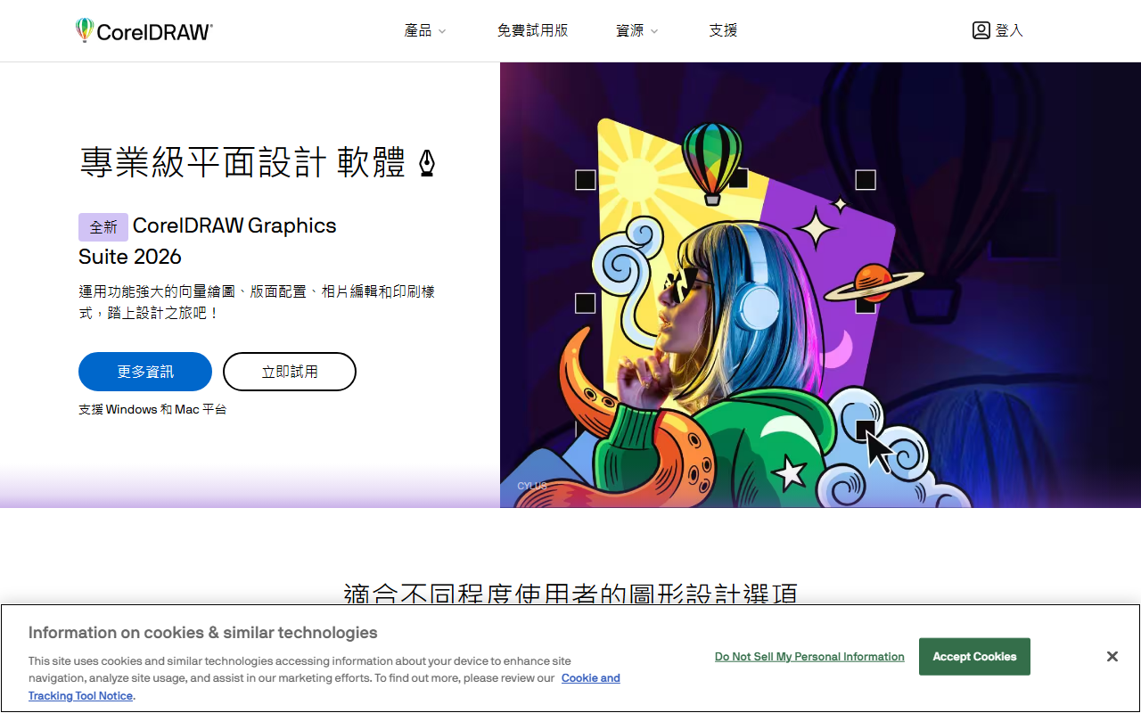 CorelDRAW screenshot