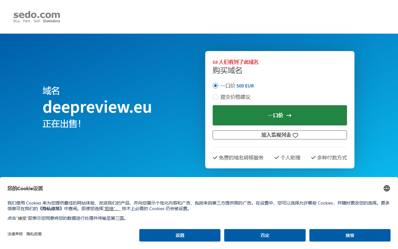 DeepReview screenshot