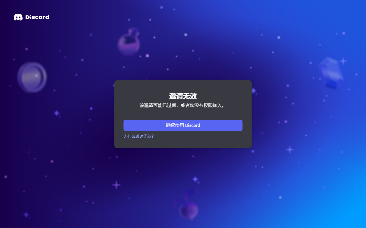 Discord screenshot