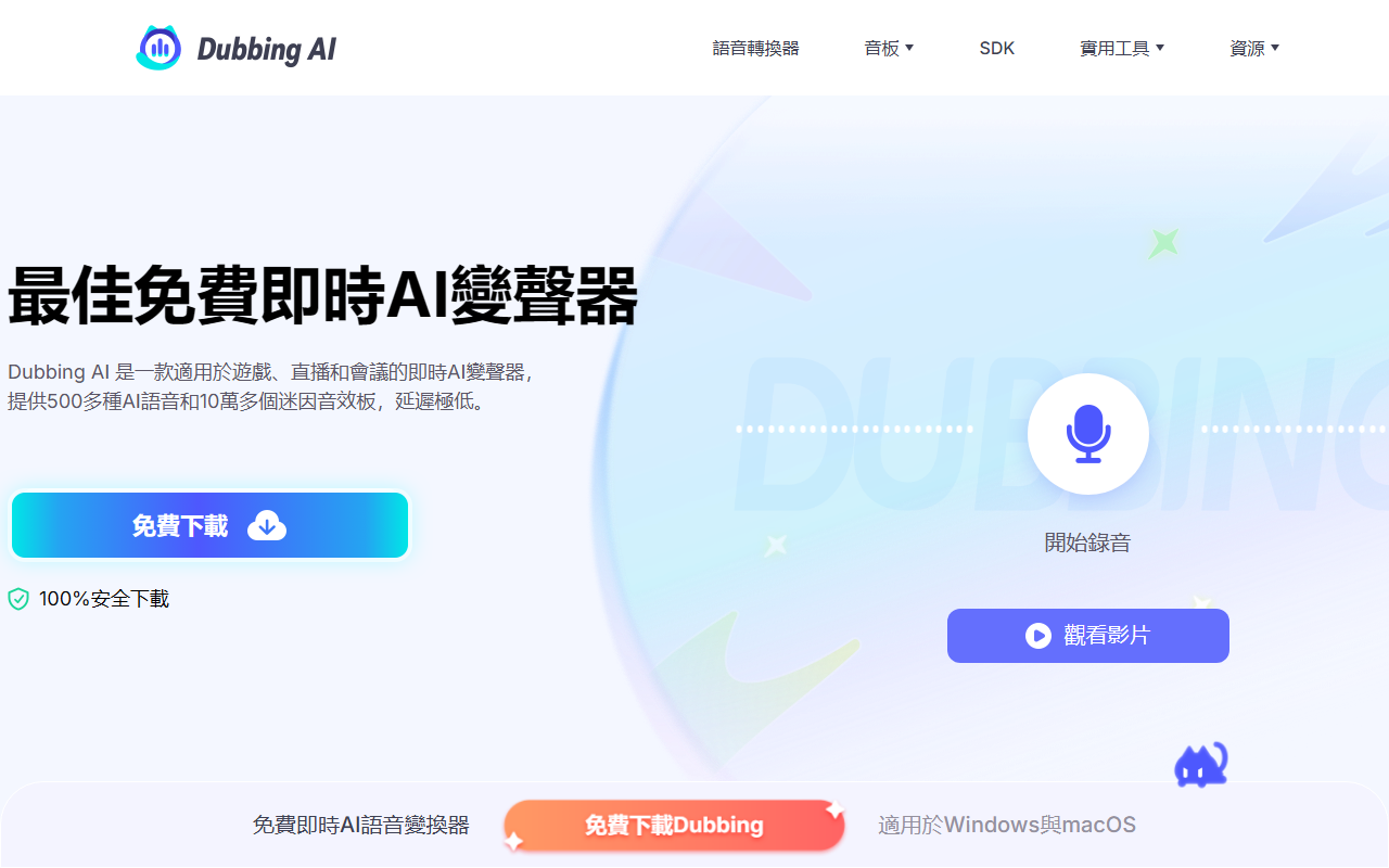 Dubbing AI screenshot