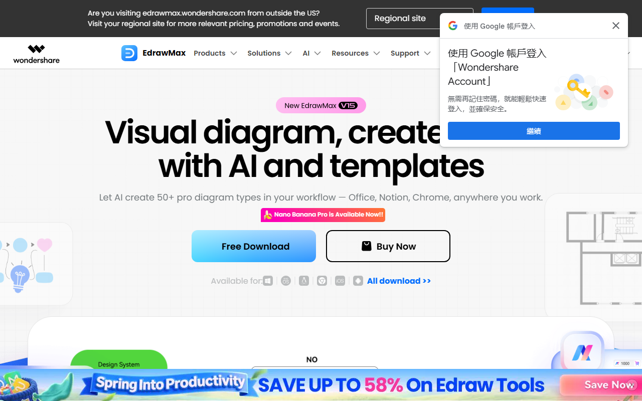 Wondershare EdrawMax screenshot