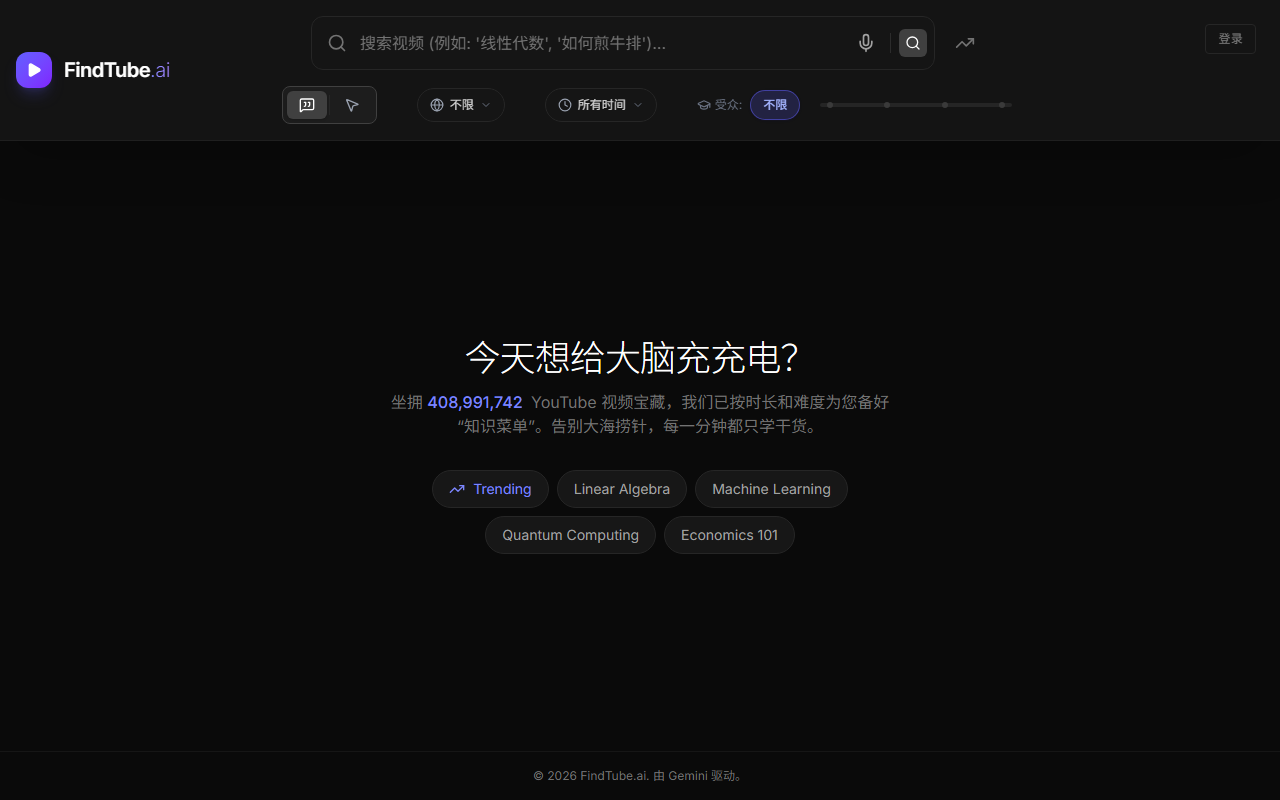 FindTube.ai screenshot