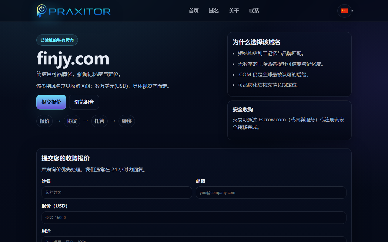 Finjy screenshot