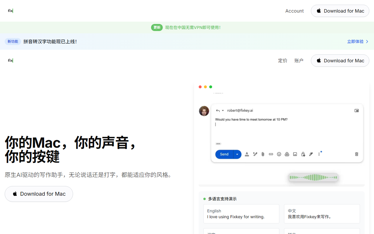 Fixkey screenshot