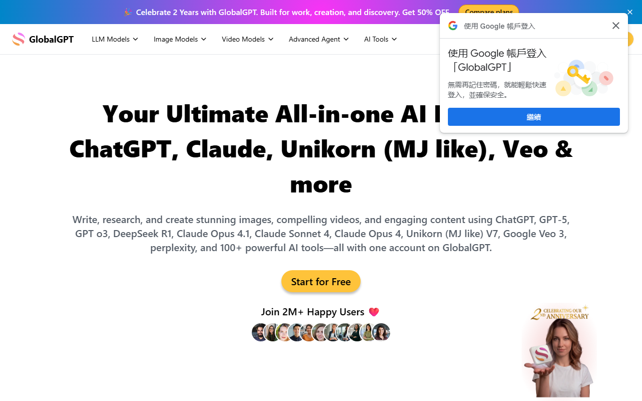 GlobalGPT screenshot