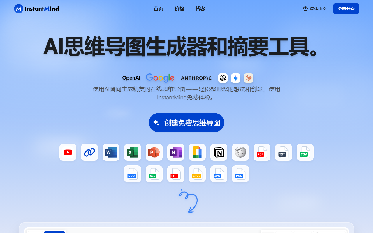 InstantMind screenshot