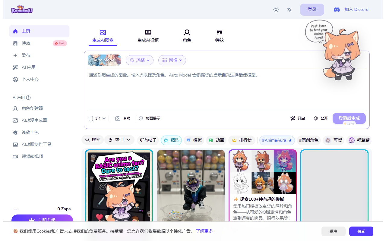 KomikoAI screenshot