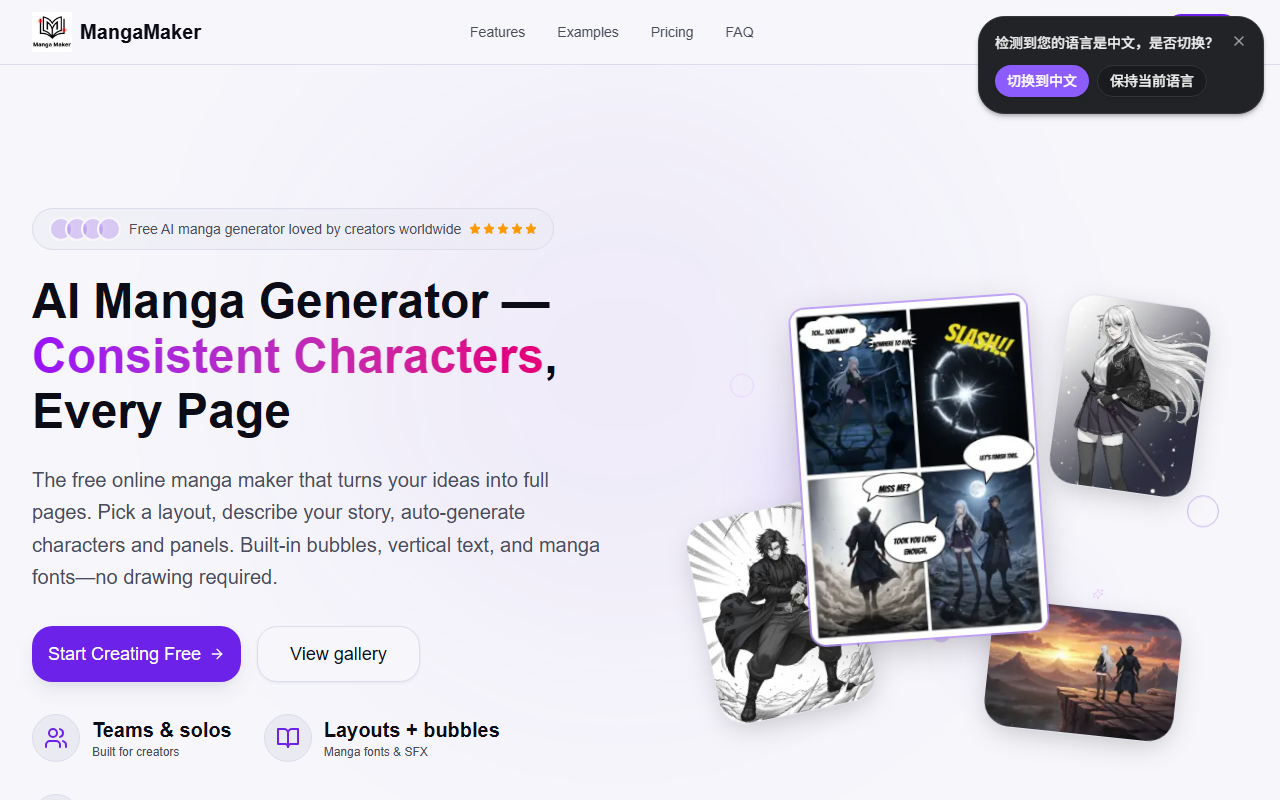 MangaMaker screenshot