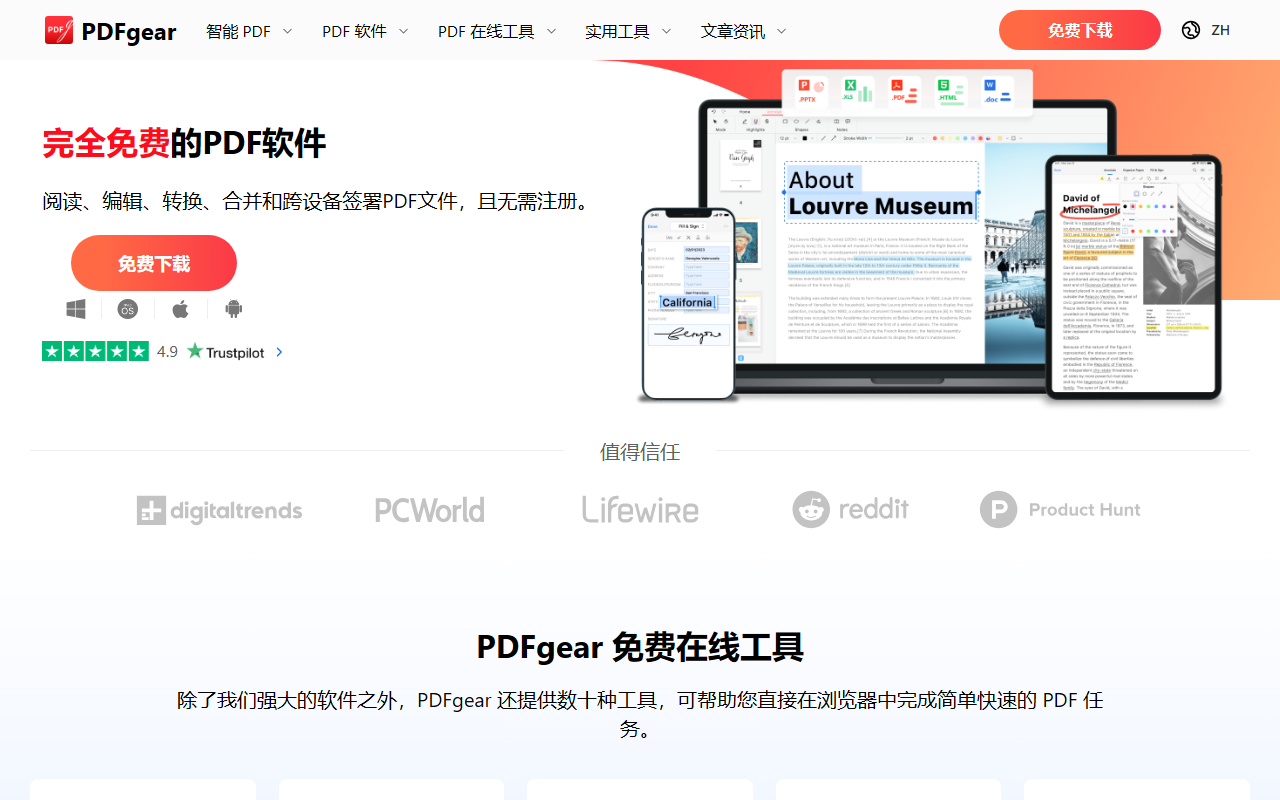 PDFgear screenshot
