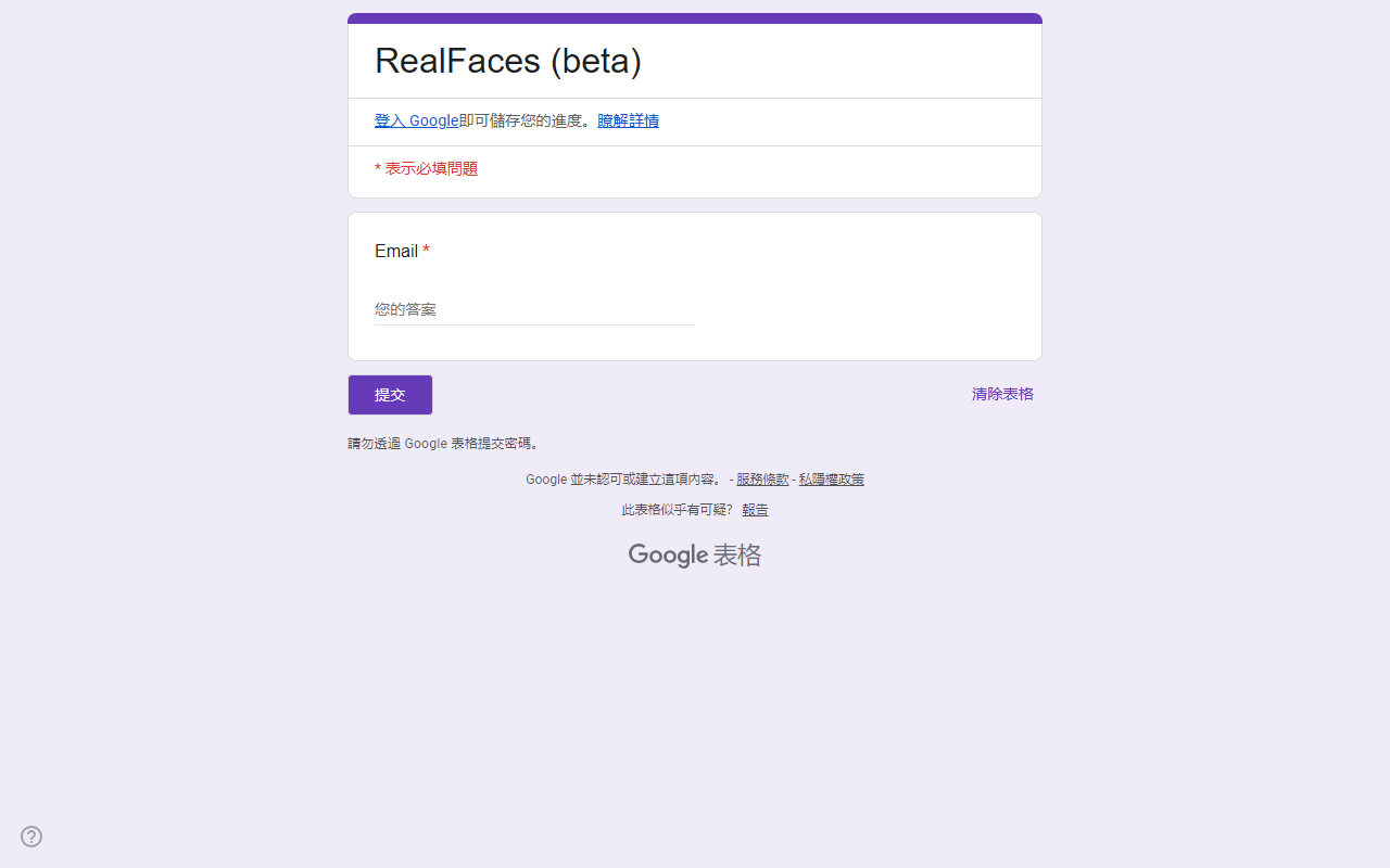 Realfaces screenshot
