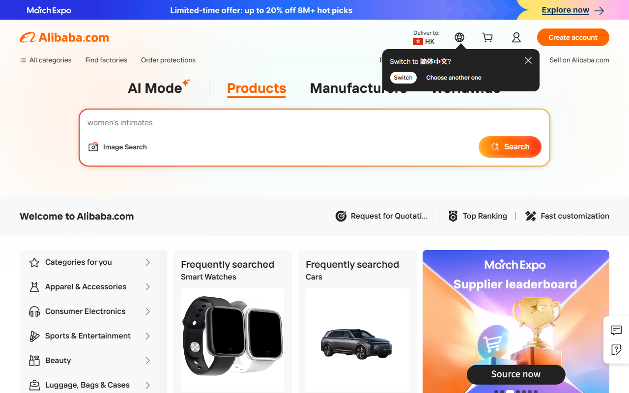 Alibaba.com screenshot