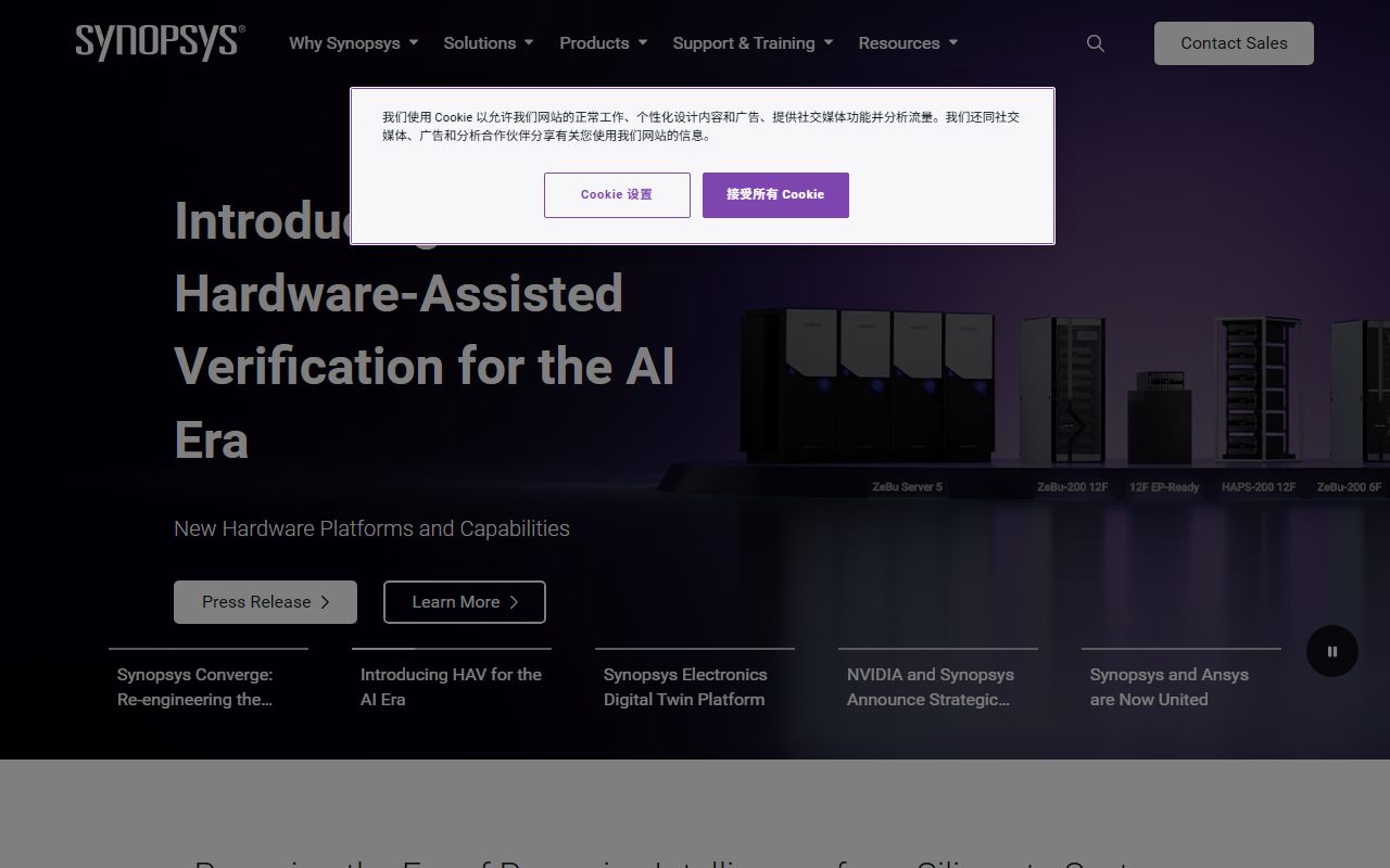 Synopsys screenshot