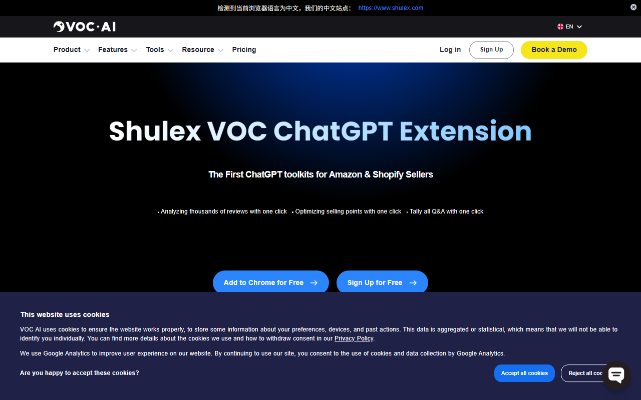Shulex VOC screenshot