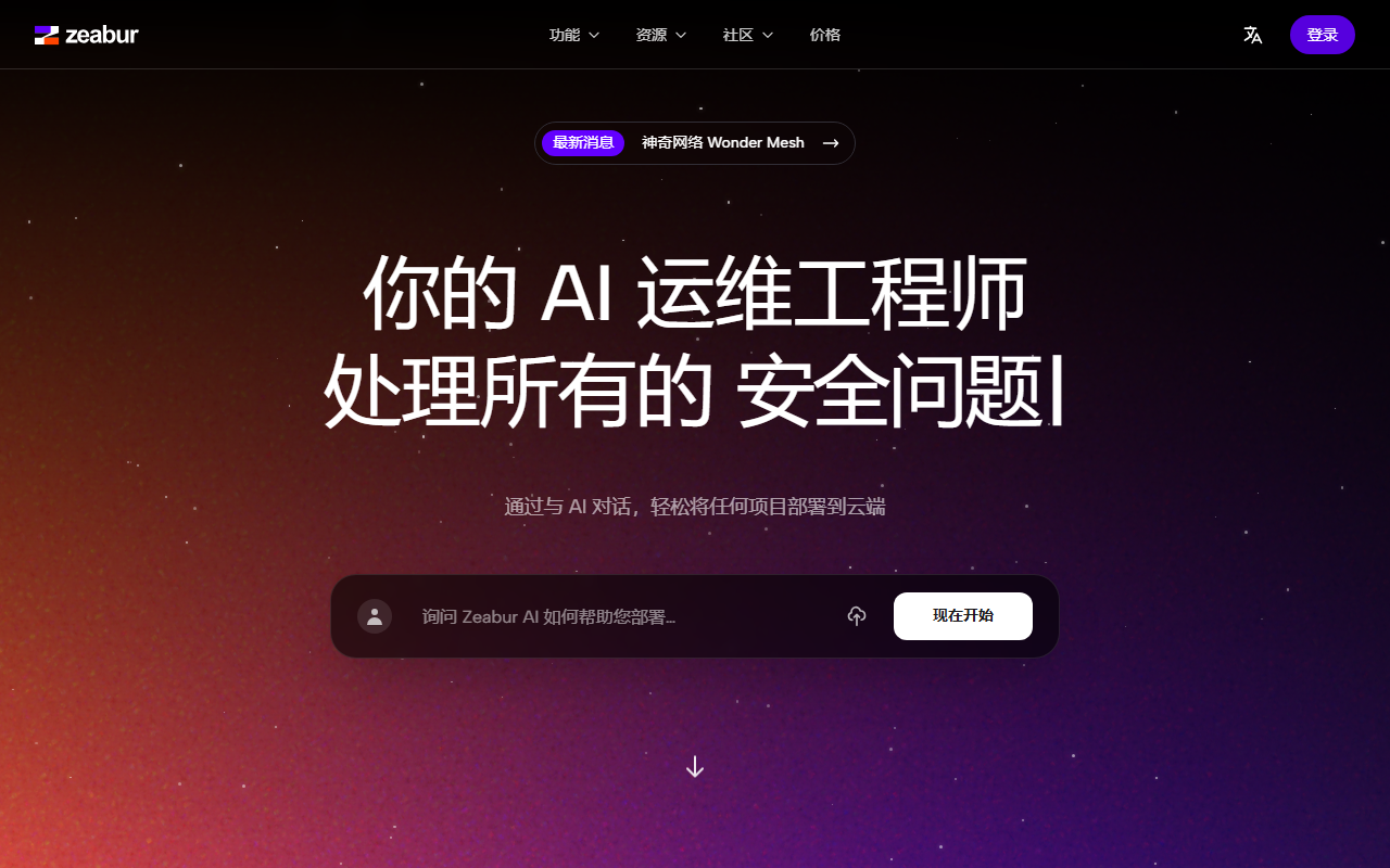 Zeabur screenshot