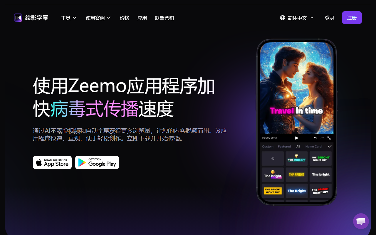 Zeemo screenshot