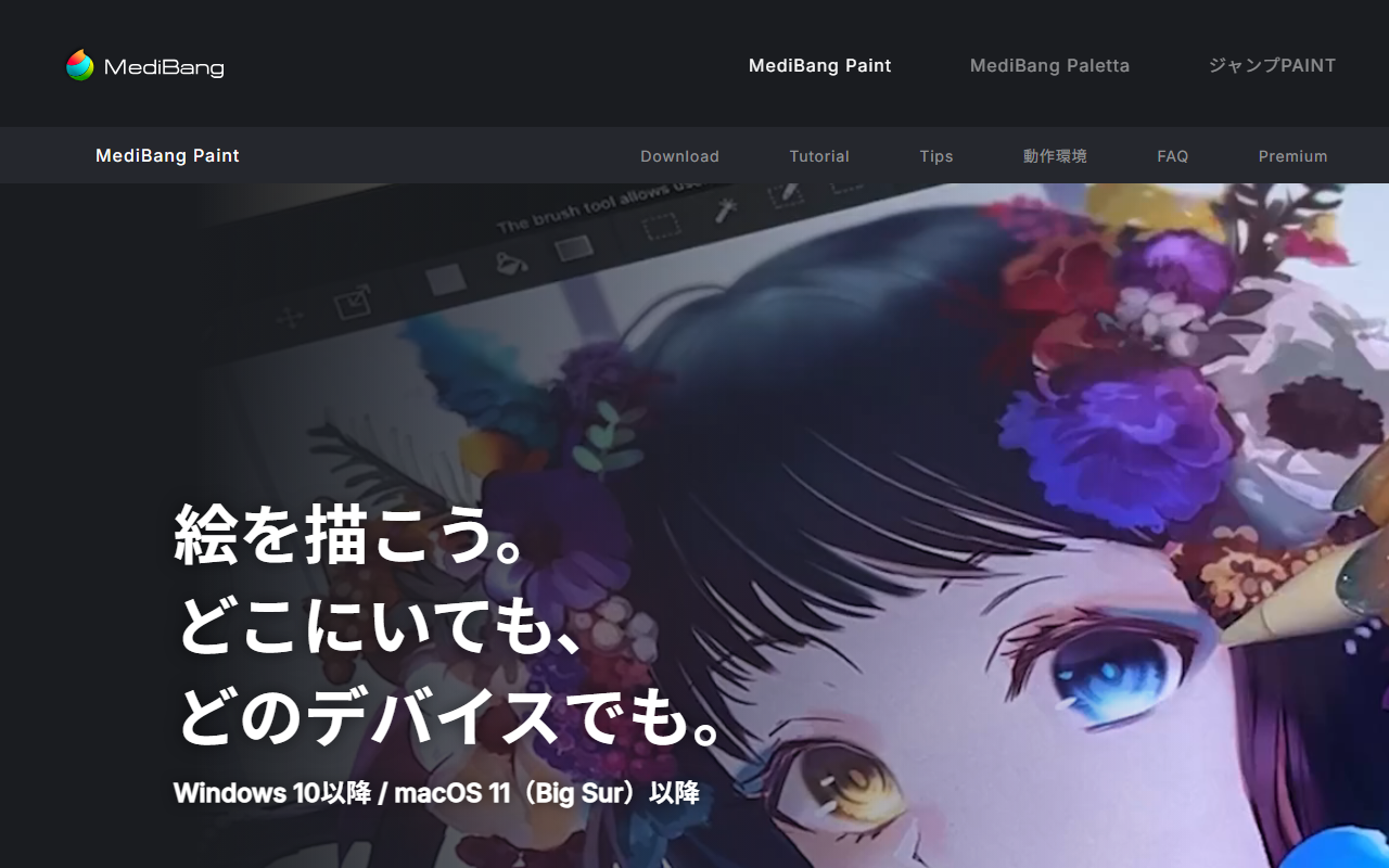 MediBang Paint screenshot