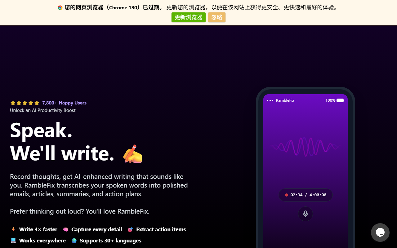 RambleFix screenshot