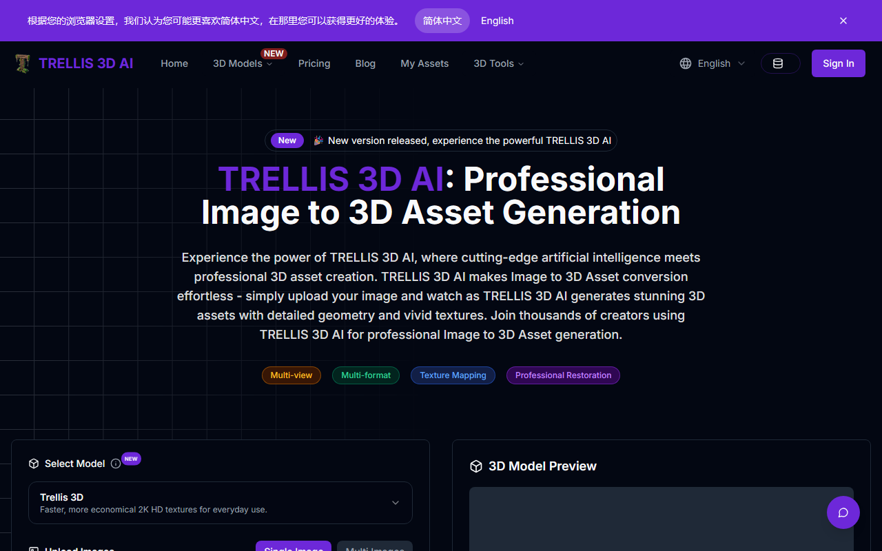 Trellis 3D screenshot