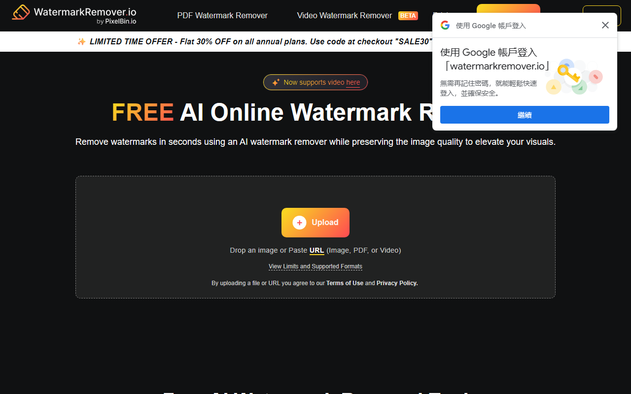 WatermarkRemover.io screenshot